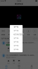 魔镜慧眼 v3.2.9.0720 app软件下载 截图