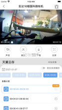 魔镜慧眼 v3.2.9.0720 app软件下载 截图