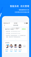 百保盾pro v2.8.8 官方版app 截图