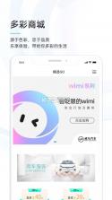 威马智行 v7.2.0 app官方下载 截图