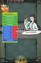 武功来了 v1.31 内置功能菜单版 截图