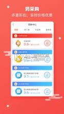 药师帮 v5.36.0 app下载 截图