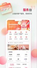 万商服 v1.5.3 app下载安卓 截图