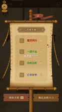 航海之风探索 v0.1.0 破解版 截图