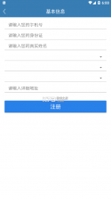 雪亮淮安 v1.0.29 监控下载 截图