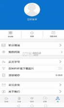 云上荆州 v1.3.8 安卓下载(江汉风) 截图