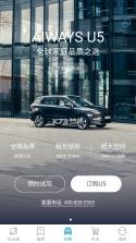 爱驰汽车 v3.19.1 app下载 截图