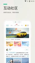 爱驰汽车 v3.19.1 app下载 截图