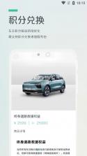 爱驰汽车 v3.19.1 app下载 截图