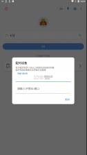 甲壳虫adb助手 v1.3.1 解锁高级版下载 截图