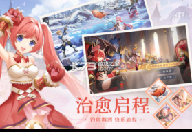 蓝空幻想 v1.2.4 最新版 截图