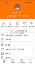 广西餐安 v3.0.8 培训app下载 截图