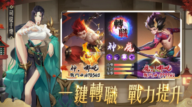 幻世封神 v2.2.8 官方版 截图