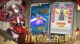 幻世封神 v2.2.8 官方版 截图