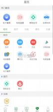 云上硒都 v1.3.9 app 截图