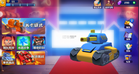 终极坦克 v1.0.2 mod菜单版 截图