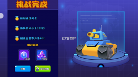 终极坦克 v1.0.2 mod菜单版 截图