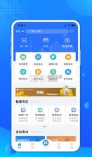 贵政通 v2.6.470000 app 截图