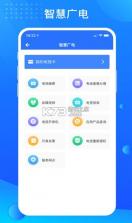 贵政通 v2.6.470000 app 截图