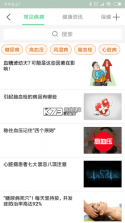 健康北辰 v6.4.4 app 截图