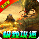 烈焰皇城免费送顶赞版v1.0.2