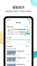 分之道 v3.6.8 app下载安装 截图