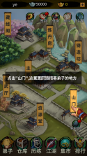 掌门霸图 v1.61 破解版 截图