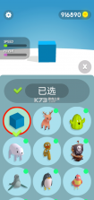 圈出一块地 v1.3 破解版 截图