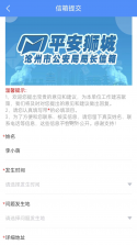 沧州公安信访 v1.0.1 app 截图