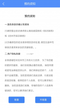 沧州公安信访 v1.0.1 app 截图