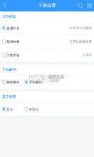 组卷网 v1.1.2 app下载官方正版 截图