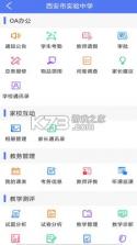 博乐学 v6.0.16 家长端下载安装 截图