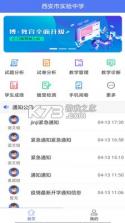 博乐学 v6.0.16 家长端下载安装 截图