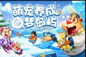 雪地大冒险 v1.13.1 游戏 截图