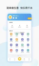 千米 v7.3.7 app下载 截图