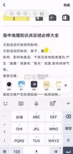 原子笔记 v1.4.3.103 app下载 截图