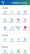 今平湖 v3.7.1 app下载 截图