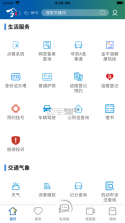 今平湖 v3.7.1 app下载 截图