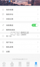 大河之声 v1.2.4 app下载 截图