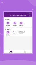 河北乡医 v1.2.5 app手机客户端 截图