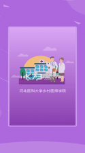 河北乡医 v1.2.5 app手机客户端 截图