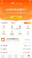 东方财富网 v10.19 手机版 截图