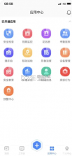 苏安通 v1.6.2 app 截图