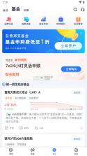 雪球网 v14.42 app下载 截图