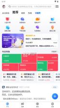 雪球 v14.41 app下载手机版 截图