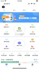 极速驾培 v2.3.4 2024 截图