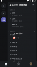 kook v1.68.1 官方版(KOOK语音) 截图