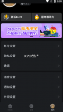 kook v1.68.1 官方版(KOOK语音) 截图