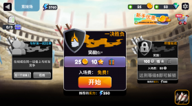 火柴人射手 v1.6.0 破解版 截图