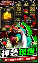 真三国快打 v5.87 GM街机无限币版 截图